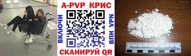 A-PVP Crystall Боготол