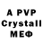 A-PVP мука Sashapro228 228