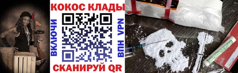 Cocaine VHQ  MEGA ссылки  Боготол 