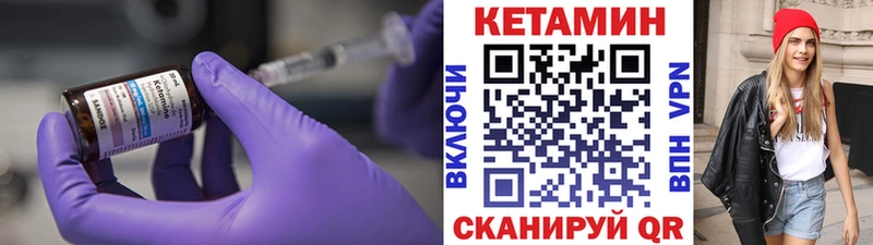 КЕТАМИН VHQ  Боготол 