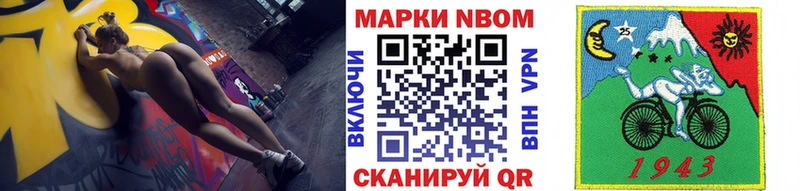 Марки N-bome 1500мкг Боготол